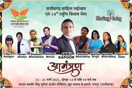 National Book Fair, Chhattisgarh Sahitya Mahotsav, Sardar Balveer Singh Juneja Indoor Stadium, Rajkamal, Rajpal and Sons, Prabhat, Hindi Combination, NBT, Department of Publication, Reviewer, Presenter and Film Actor, Annu Kapoor, Sufi ,Vedanta Bhardwaj,  Aman  Akshar, Shailesh Bharatvasi, famous writer Neelotpal Mrinal, Radio Sakhi Mamta Singh, storytelling Devendra, playwright Yogendra Chaubey, famous poet Azhar Iqbal, Toppers Educational Society, Director Nagendra Dubey, Raipur, Chhattisgarh, khabargali