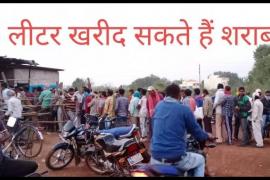 Wine lover, liquor, Chhattisgarh, Excise Department, Corona, Transition, 5 liters, country liquor, English liquor, beer, Holi, mob, Daru, Chhattisgarh, Raipur, Khabargali