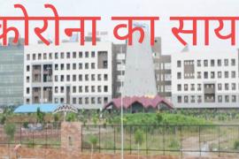 Corona explosion in Chhattisgarh, Raipur, Indravati Bhavan, Veterinary Department, this operation, Kamal Verma, Khabargali