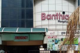 Bhanthiya nursing home, raipur, khabargali 