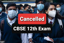 12th exam cancelled khabargali 