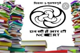 N c E r T.  Syllabus, Website, Online, Government of Chhattisgarh School Education Department, Chhattisgarh Textbook Corporation, Shailesh Nitin Trivedi, Chhattisgarh, Khabargali