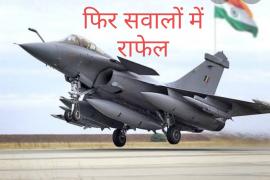 Rafale deal, alleged corruption, France, Modi government, former Chief Justice Ranjan Gogoi, Congress, investigation, French journalist Yan Philippine, NGO Sherpa, Dassault-Reliance, Sushen Gupta, Chopper deal scam, Khabargali