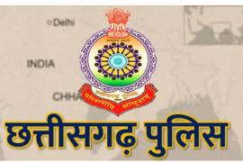 Chhattisgarh Police Department, DSP, ASP, Chhattisgarh, Khabargali