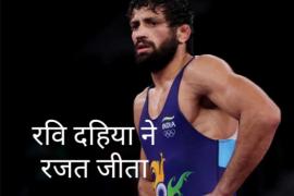 Tokyo Breaking, Ravi Dahiya, Silver, Deepak Poonia, Bronze medal, Wrestling, Wrestling, India, Khabargali