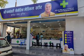 Shri Dhanwantri Drug Scheme, Chief Minister Bhupesh Baghel, Generic Medical Stores, Antibiotic, Surgical Item, Laghu Vanopaj Sangh, Chief Minister Slum Health Scheme, City Diagnostic Centre, Dai Didi Clinic, Khabargali