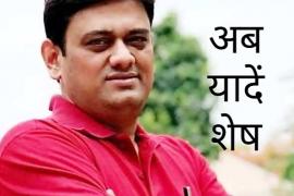 Khairagarh, Janata Congress, Chhattisgarh, MLA and Raja Devvrat Singh, Rahul Gandhi, Raja Bhaiya, Dr. Raman Singh, expensive divorce, famous cricketer, CK Nayudu Trophy, MP Chronicle, National Sahara, Journalist, Died, Khabargali