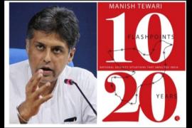 Manish Tewari, Salman Khurshid, Congress, Book, Ruckus, 10 Flash Points, 20 Years, Question on UPA Government, Reaction to Mumbai Terror Attack, Then, United Progressive Alliance, 10 Flash Points: 20 Years, G23 Group ,Sonia Gandhi,, Gaurav Bhatia, National Security, Khabargali