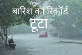 Weather alert, 11 year old record of rain broken in December, hail, Raipur, Chhattisgarh, Khabargali