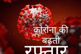 Bhilai CM House, 24 workers found corona infected, active case 31 thousand, corona infection rate in Chhattisgarh, Raipur, Durg, Dhamtari, Korba and Janjgir-Champa, Khabargali