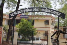 Chhattisgarh Public Service Commission Raipur, Khabargali
