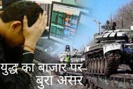 Effect of Russia-Ukraine war, gold 53 thousand, petrol-diesel price set to increase., stock market, bullion, commodity market, India, Khabargali.