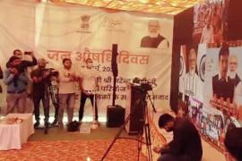Prime Minister Narendra Modi, Raipur's Jan Aushadhi Kendra, Khandelwal Poly Clinic, Dr. Shailendra Khandelwal, Khabargali