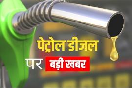 Petrol-diesel prices, Russia and Ukraine, domestic LPG cylinder prices hiked, Khabargali