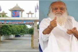 Girl's body found again in Asaram's ashram, Gonda district of Uttar Pradesh, accused of rape, Khabargali
