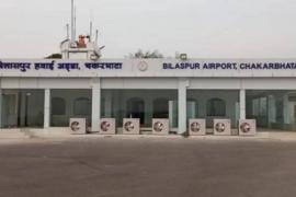From June 5, Bilaspur to Bhopal can air travel, Bilasa Airport, Chhattisgarh, Khabargali