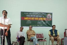 Prabhakar Choubey Memorial Dialogue Series, New Challenge of Literature, Jivesh Choubey, Prabhakar Choubey Foundation, litterateur Arunkant Shukla, critic Prof Jayaprakash Durg, critic Prof Siyaram Sharma, Khabargali, Progressive Writers Association in Yojna and Lokbabu of IPTA, Rajesh Srivastava, Parmeshwar Vaishnav,  Alok Choubey, Vimal Shankar Jha, Ranu Srivastava, Manimay Mukherjee, Suchita Mukherjee, Chitransh, Srivastava, President of Chhattisgarh Sahitya Akademi, Ishwar Singh Dost, Pathik Wire, Gorky