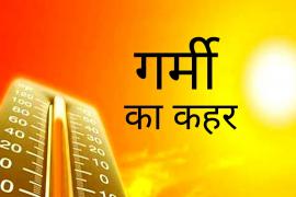 People are getting rid of sweat from the scorching heat, day temperature 45, night temperature beyond 33, scorching sun, sun, heat wave, hot air, Chhattisgarh, Khabargali