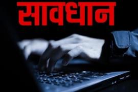 online work, online fraud company, website, youth, employment, Mansi Chandrakar, Khabargali