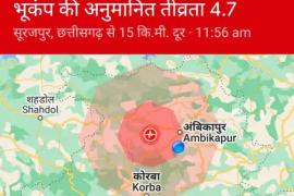 Korea, 4.7 magnitude earthquake, tremors, Main Center Gangoti, Charcha Kalri area, Disaster Management Government of India, Geological Survey of India, GSI, Ambikapur, North Chhattisgarh, Khabargali