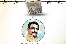 Partition Freedom, Ram Madhav, Ujjwal Deepak, President, Chhattisgarh Young Thinkers Forum, Partition of India Pakistan, book, Raipur, Chhattisgarh, Khabargali