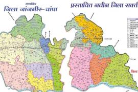 Notification of formation of new district Manendragarh-Chirmiri-Bharatpur, Sakti, published in the gazette, Chief Minister Bhupesh Baghel, Chhattisgarh
