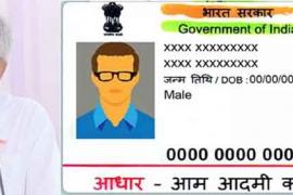 Aadhar card of 5 year old children, Chief Minister Mitan Yojana, Chief Minister Bhupesh Baghel, Rajyotsav, Chhattisgarh, Khabargali