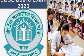 Central Board of Secondary Education, CBSE, 10th, 12th, Exam, Datesheet, Secondary School, Khabargali