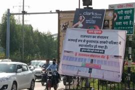 Reservation Bill in Chhattisgarh, Raj Bhavan, Poster War, BJP, Congress, Khabargali