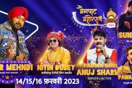 Mainpat Mahostav 2023, Chollywood Singer Nitin Dubey, Actor Anuj Sharma, Bollywood, Bhojpuri Singer, Perform, Superstar Singer Actor Pawan Singh, Bollywood Singer Daler Mehndi, Chhattisgarh, News, khabargali