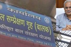 Child Communication Home, Rehabilitation of boys and girls, Chief Minister Bal Uday Yojana, Chhattisgarh, Khabargali