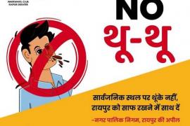 Those who spread filth by spitting paan, gutka will get advice, no-spit movement of Inner Wheel Raipur Greater, Sakshi Jain, Raipur Smart City Ltd.  and Raipur Municipal Corporation, Chhattisgarh, Khabargali