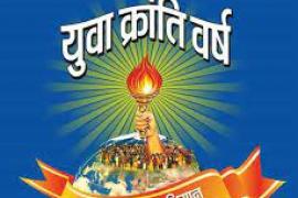 Six-day residential youth camp for personality building by Gayatri family, Pandit Shriram Sharma Acharya, Raipur, Chhattisgarh, Khabargali