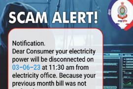 Police issued scam alert, message of power failure, cheating in the name of government recruitment, ways to avoid fraud, cyber crime, police, password, OTP, Raipur, Chhattisgarh, Pink WhatsApp, Khabargali