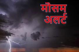 Chhattisgarh may receive heavy rains with thunderstorms for the next 5 days, Meteorological Department,khabargali