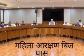 Union Cabinet passes Women's Reservation Bill, Prime Minister Narendra Modi, Congress leader Mallikarjun Kharge, Khabargali