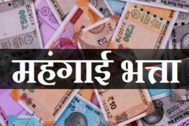 DA of 3.80 lakh government employees of Chhattisgarh increased by 4 percent, code of conduct, Election Commission approved increase in dearness allowance, Government Employees Federation of Chhattisgarh, Khabargali