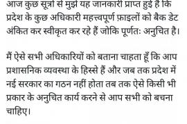 BJP National Vice President Dr. Raman Singh, Chhattisgarh, Khabargali