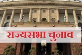 Election dates announced for 56 Rajya Sabha seats, Rajya Sabha elections will be held on 1 seat in Chhattisgarh, Election Commission of India, Khabargali