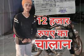 Raipur Breaking, modified silencer in Bullet, driver fined Rs 12 thousand, action on detonator silencer, violation of Motor Vehicle Act, punished with fine, Chhattisgarh, Khabargali