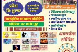 18-day Gondwana Mahotsav organized at BTI Ground, Ram Mandir Gate and Ram Darbar built on the lines of Ayodhya, Maa Pitambara Jan Seva Samiti, Raipur, The Rising Star Maruti Life Style, Chhattisgarh's folk singer Aaru, Khabargali.