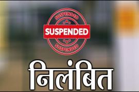District education officers of Surajpur, Mungeli, Bastar, Bijapur Kondagaon suspended, Education Minister Brijmohan Aggarwal took action in the purchase of Rs 36 crore without permission, Chhattisgarh, Khabargali
