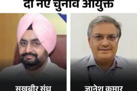 Names of former IAS officers Gyanesh Kumar and Sukhbir Sandhu approved, names of 2 new election commissioners of Election Commission finalized, Khabargali