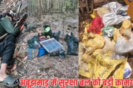 Police got second big success within a fortnight.. 10 Naxalites killed in Abujhmad, many weapons and explosives including AK-47 recovered from the encounter site, bodies of all found, Chhattisgarh, Khabargali