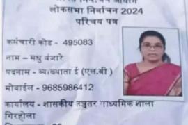 A female polling worker who left for home after depositing EVMs in the strong room died in a road accident, the tragic incident took place on Kumhari flyover bridge, Chhattisgarh, Khabargali