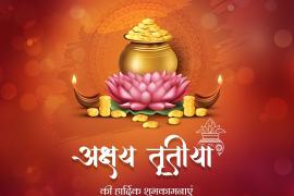 Akshaya Tritiya today every auspicious moment Akshay, Akti, Gudda-Guddi will take rounds, beginning of Satyug and Tretayug, worship of Goddess Lakshmi and Lord Vishnu, Parshuram Jayanti, Krishna Sudama meeting, Khabargali