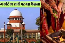 Supreme Court's big decision on Hindu marriage: Marriage without seven rounds and other rituals will not be considered a Hindu marriage, marriage registration is necessary under section 8 of the Hindu Marriage Act and marriage must be done under section 7, Bench of Justice B.V. Nagarathna and Justice Augustine George Masih, Khabargali