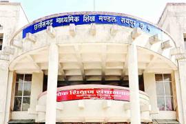 Higher Secondary Main Examination-2024 Recalculation and Revaluation Examination Result released, check on this website...