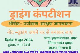 Drawing competition on World Environment Day on 5 June 2024 under environmental awareness campaign by Jamaat-e-Islam Hind, Raipur, Chhattisgarh, Khabargali