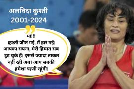 The wrestling match was won by me, I lost… Vinesh Phogat said, I will get reward and honor like the player who won the silver medal…Haryana government announced, wrestling player took retirement, India's hopes in Paris Olympics got a big blow, Khabargali
